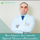 Кубанов Шамиль Магометович