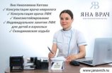Китова Яна Николаевна