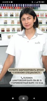 Аниськина Марина