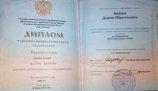 Даврон