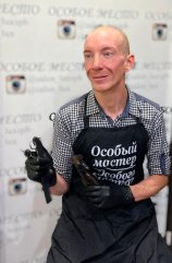 Сироткин Александр Геннадьевич