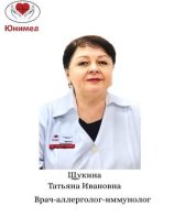 Щукина Татьяна Ивановна