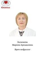 Залазаева Марина Аркадьевна