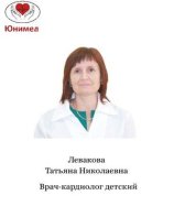 Левакова Татьяна Николаевна