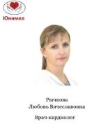 Рычкова Любовь Вячеславовна
