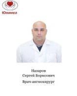Назаров Сергей Борисович