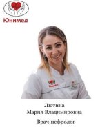 Лютина Мария Владимировна