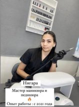 Рахманова Нигара