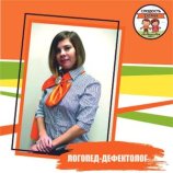 Ворожбет Анна Николаевна