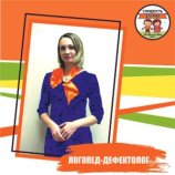 Тригуб Ольга Валерьевна