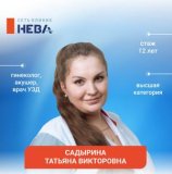 Садырина Татьяна Викторовна