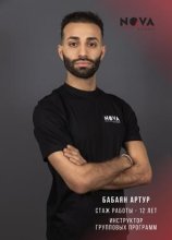 Бабаян Артур