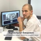 Якупов Булат Анварович