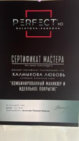 Калмыкова Любовь