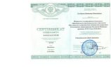 Аварская Фатима Раджабовна