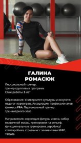 Ромасюк Галина
