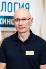 Лашин Сергей Александрович
