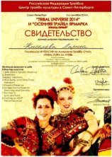 Киселёва Лариса