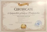 Лукьянова Анжелла