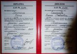 Смирнова Алена