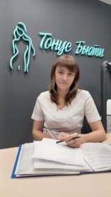 Люлина Анастасия Владимировна