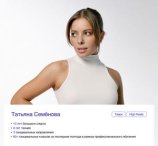 Семенова Татьяна