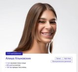 Хлыновских Алиша
