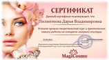 Пилиптеева Дарья Владимировна