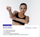 Сирен Саша