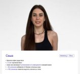 Орлова Саша