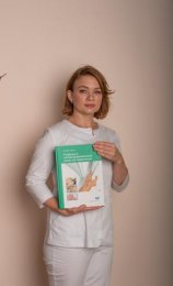 Солодова Екатерина Вячеславовна