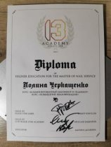 Черкащенко Полина