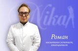 Степанов Роман