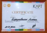 Карауловская Анжела Анатолиевна