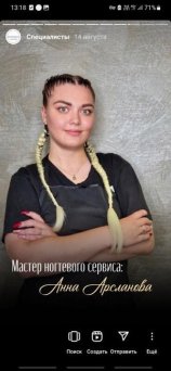 Арсланова Анна Алексеевна