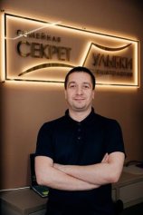 Чащин Сергей Андреевич