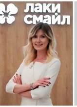 Щепетина Анастасия Юрьевна