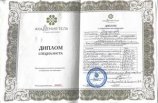 Маммедова (Гаджиева) Айгюль Сахибовна