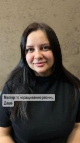 Винникова Дарья