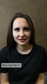 Потапчук Анастасия