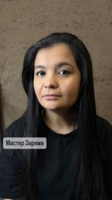 Кожевникова Зарема