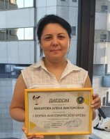 Макарова Алена Викторовна
