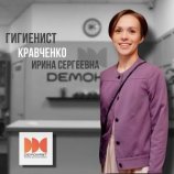 Кравченко Ирина Сергеевна