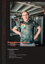 Магомедов Рад