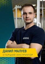 Малуев Данил Андреевич