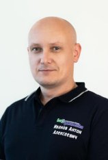 Иванов Антон Алексеевич