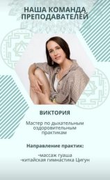 Линник Виктория *