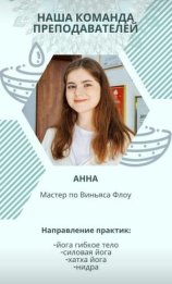 Шатрашанова Анна *
