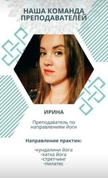 Пискунова Ирина *
