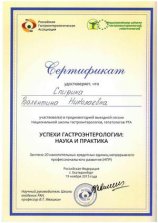 Спирина Валентина Николаевна